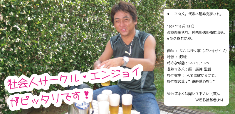 自己紹介
