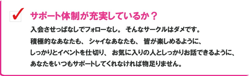 サポートは充実しているか